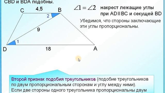 ОГЭ Задание 25 Второй признак подобия треугольников смотреть онлайн
