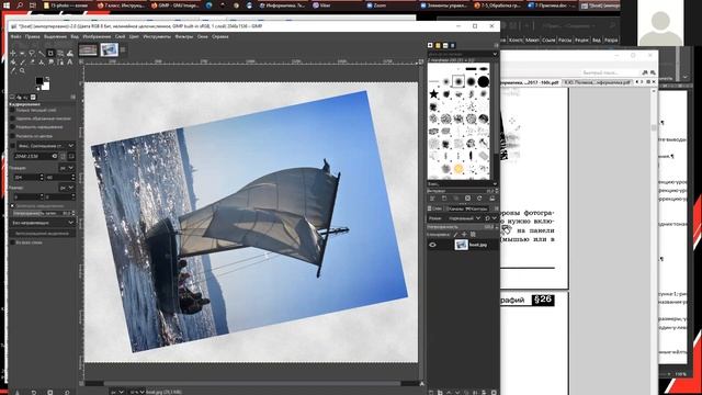 04.02.2022. Информатика 7 класс. Обработка фотографии смотреть онлайн