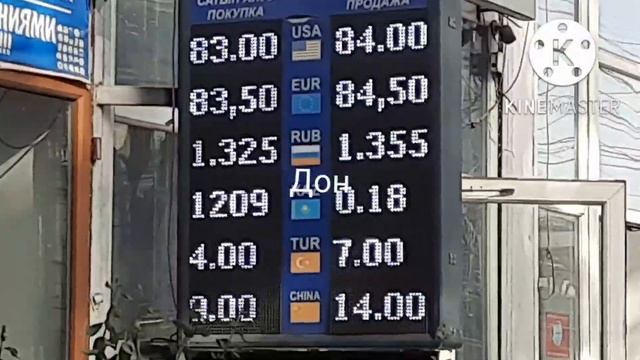 КУРС ВАЛЮТ МОССОВЕТ БИШКЕК 12 СЕНТЯБРЬ 2022жыл саат 09 40 ка карата көрүңүздөр смотреть онлайн