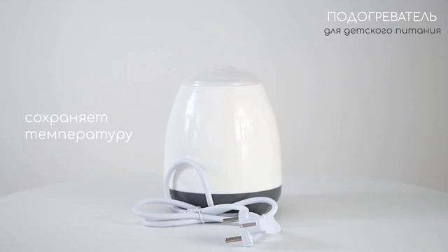 Подогреватель для детского питания Amarobaby смотреть онлайн