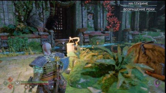 Возвращение реки ► На глубине ► побочное задание ► God of war Ragnarok полное прохождение. смотреть онлайн