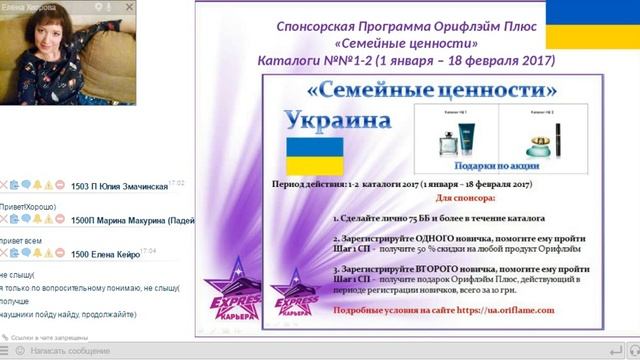Елена Хворова. Акции, выгоды, подарки. Каталог 02/2017 смотреть онлайн