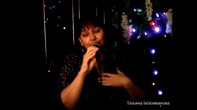 Лебедь Белая... Татьяна Белоиванова смотреть онлайн