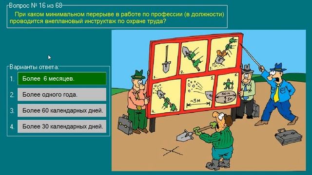 Экзамен (билеты, теория) Общие вопросы по охране труда при эксплуатации погрузчиков ч.1 смотреть онлайн