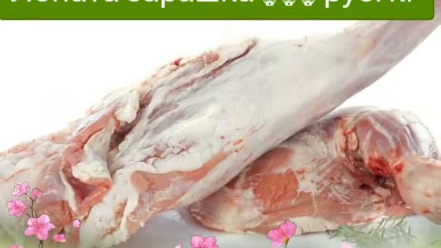 Деревенская баранина мясо кролика Где купить свежее мясо кролика смотреть онлайн