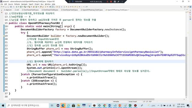 공공데이터포털에서 제공되는 데이터 파싱하기 смотреть онлайн