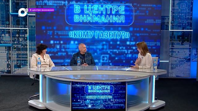 В центре внимания / Кому газету / 10.06.22 смотреть онлайн