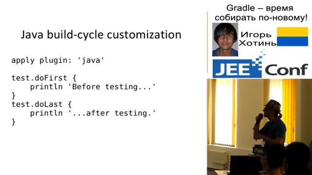 Gradle – время собирать по новому! (Игорь Хотинь, Украина) смотреть онлайн