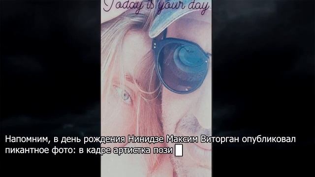 Любовница обнародовала редкий кадр с Виторганом в день его рождения смотреть онлайн
