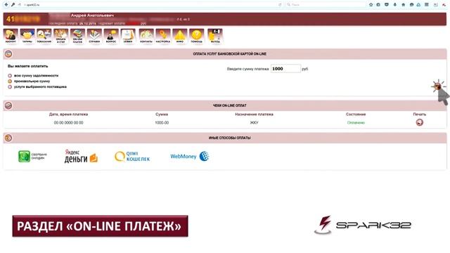 Видеоинструкция. Личный кабинет смотреть онлайн