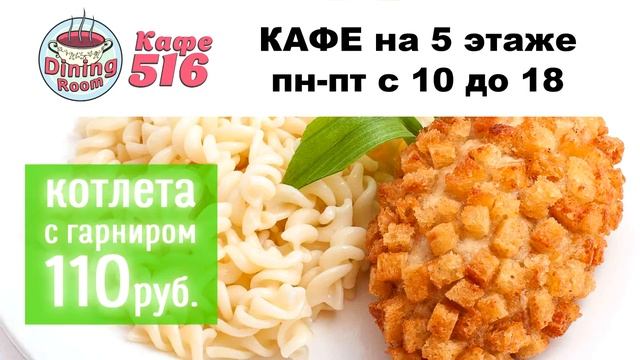 Реклама на монитор Кафе 516 DRC смотреть онлайн