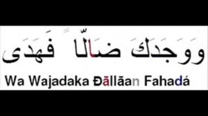 92 Сура аль Лейль с таджвидом