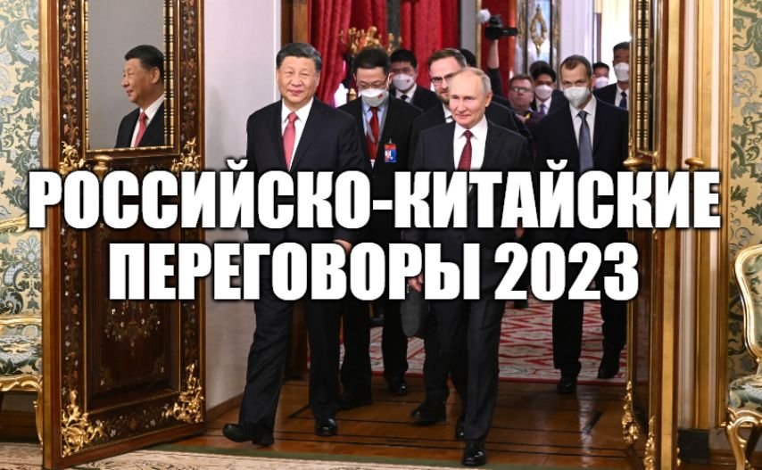 Встреча Владимира Путина и Си Цзиньпина прошла в Кремле. Заявление президента Путина [ 21.03.2023 ] смотреть онлайн