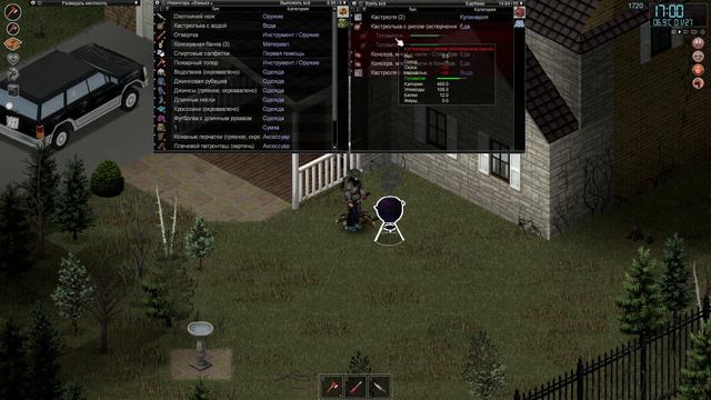Project Zomboid - 16 смотреть онлайн