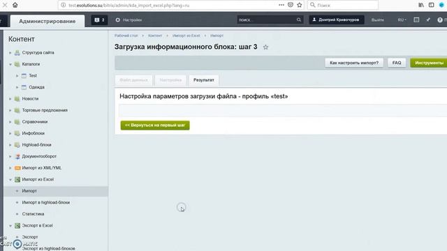 Откат результатов импорта из Excel (kda.importexcel) смотреть онлайн