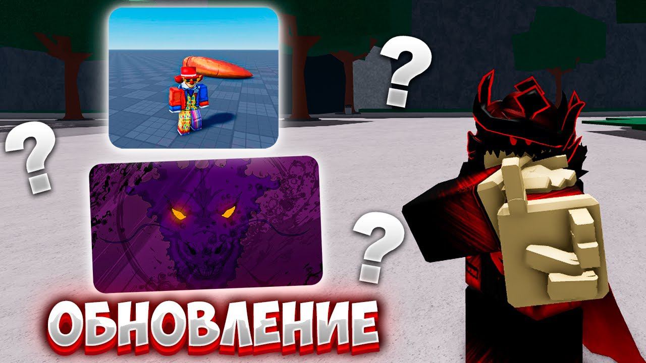 ⚡НОВОЕ ОБНОВЛЕНИЕ В ТСБ┃НОВОСТИ (ROBLOX) #thestrongestbattlegrounds #roblox