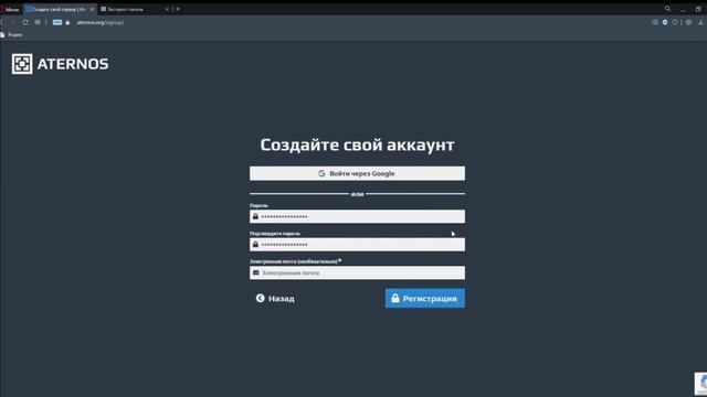 Как ПРОПУСТИТЬ очередь на АТЕРНОС в 2021 году | aternos | 2021 смотреть онлайн