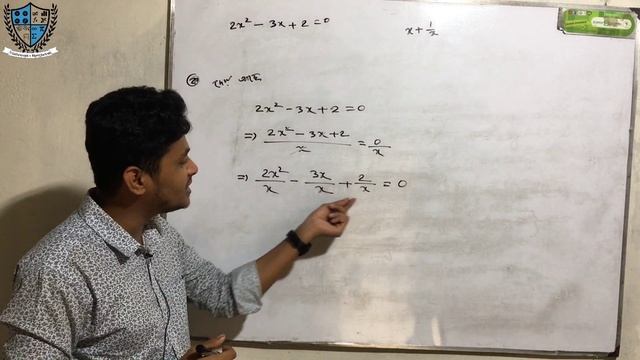 if 2x²+3x+2=0 then find the value of x+1/x || easy full detailed method || Mathematics Bangladesh смотреть онлайн