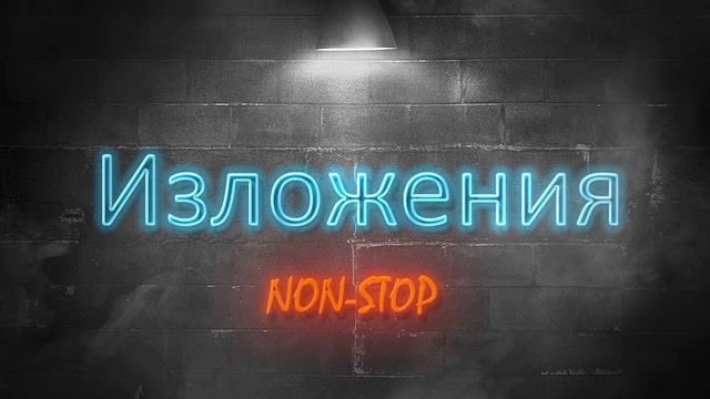 ОГЭ. 2020. Изложение 1 смотреть онлайн