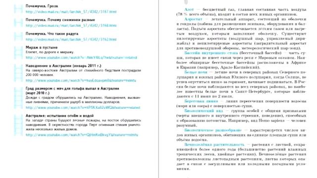 "Система учебников "Алгоритм успеха". Часть 2 смотреть онлайн