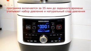 Отложенный Старт Рассыпчатая Гречка в Мультиварке Скороварке Redmond RMC P 350