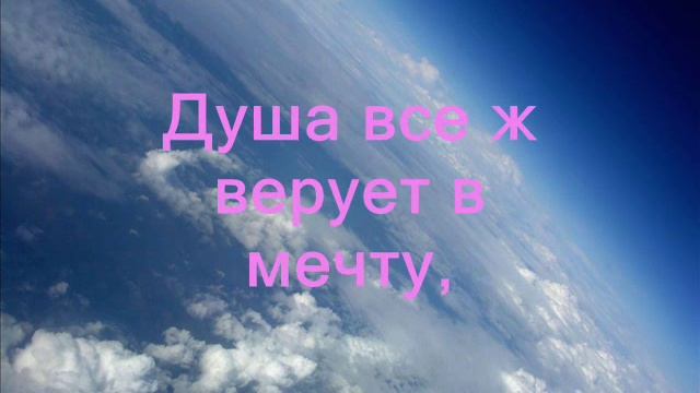Дрожит судюба в твоих глазах смотреть онлайн