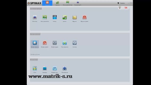 Новый CMS Spymax. Настройка. смотреть онлайн