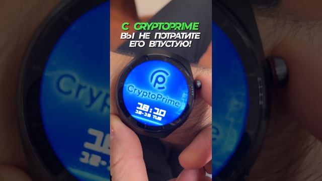 Как быстро поднять крипту смотреть онлайн