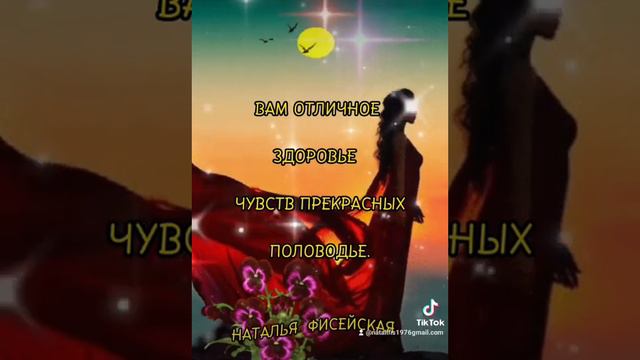 #ДОБРЫЙ ВЕЧЕР!!🌠🌠🌠 смотреть онлайн