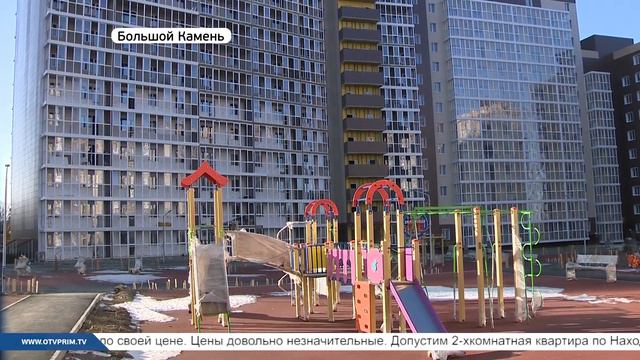 Больше тысячи квартир. Новое арендное жильё сдадут в двух городах Приморья смотреть онлайн