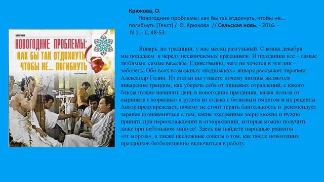 Новогодний веб-обзор «Новый год: каникулы на пятерку» смотреть онлайн