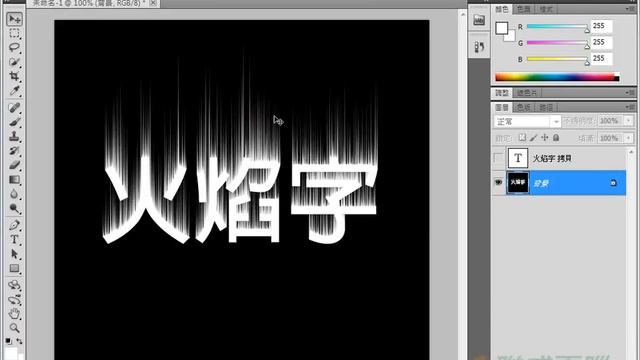 【PhotoShop CS5】輕鬆製作火焰字特效(1/2)|菜鳥救星RookieSavior смотреть онлайн