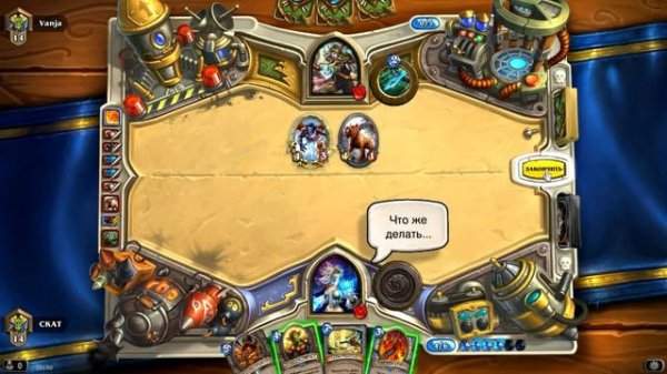 Hearthstone - Лучшая колода мага, 5 побед подряд. Best deck magician, 5 wins in a row.