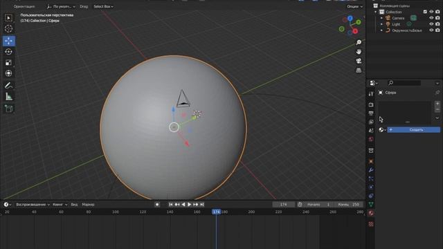 Анимация в программе Blender