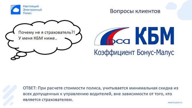 Как продавать полисы ОСАГО 4-м клиентам из 5-ти. Техника продаж ОСАГО для страховых агентов. смотреть онлайн