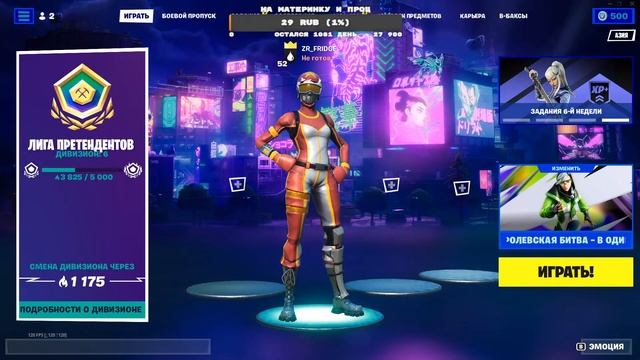 ??Стрим по фортнайт??азия смотреть онлайн