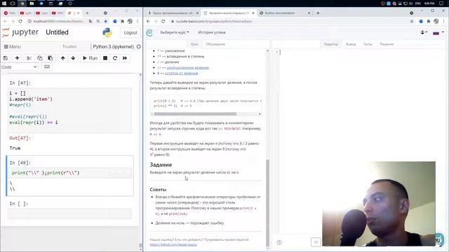 ? Python С НУЛЯ. #8 | Уроки для начинающих. | Стрим по Python. Решаю задачи на CODE-BASICS смотреть онлайн