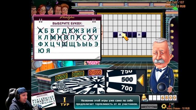 Играем в Поле чудес версии 2012 года смотреть онлайн