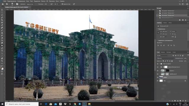 Photoshop | Speed Art | Tashkent railway station смотреть онлайн