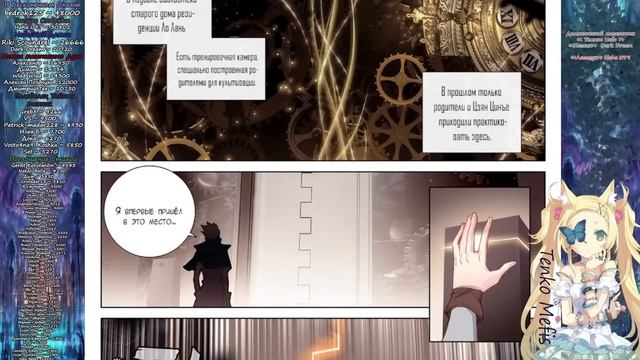 [1~16] Король десяти тысяч фаз (Созвездие Haha 079 - 900₽) (Озвучка манги)