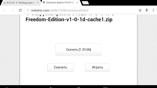 Как качать игры с кешем и апк видео урок смотреть онлайн