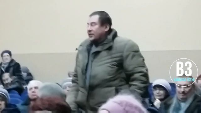 В Куйбышевском Затоне прошло собрание граждан 30.01.2019 смотреть онлайн