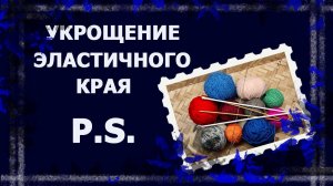 Эластичный набор петель.  Продолжение.   #вязаниеспицами #итальянскийнабор #handmade