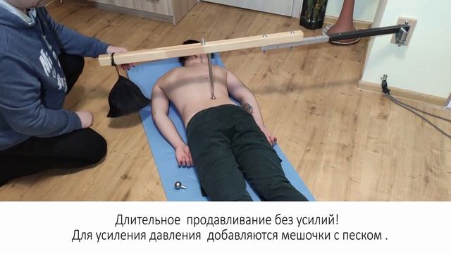 Пресс для глубокого массажа мышц.