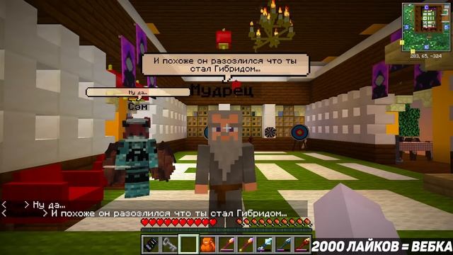 СРАЖЕНИЕ С ПОВЕЛИТЕЛЕМ ВСЕХ СТИХИЙ! ГИБРИД В МАЙНКРАФТ СТРИМ смотреть онлайн
