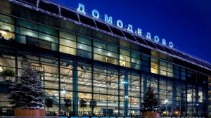 Как объявляют самолеты в аэропорту Домодедово [Москва] (апрель 2021) Часть 3.