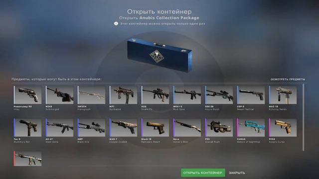 ┃︎CS:GO┃︎НОВЫЙ НАБОР "АНУБИС" ВЫШЕЛ!┃︎ смотреть онлайн