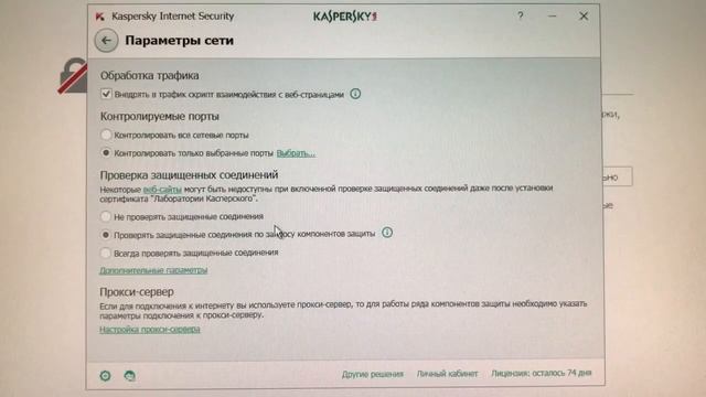 Ваше соединение не защищено смотреть онлайн
