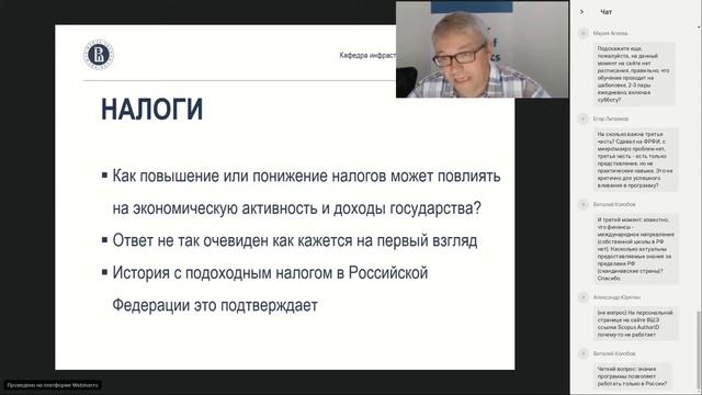 Вебинар магистерской программы НИУ ВШЭ «Финансовый инжиниринг» смотреть онлайн