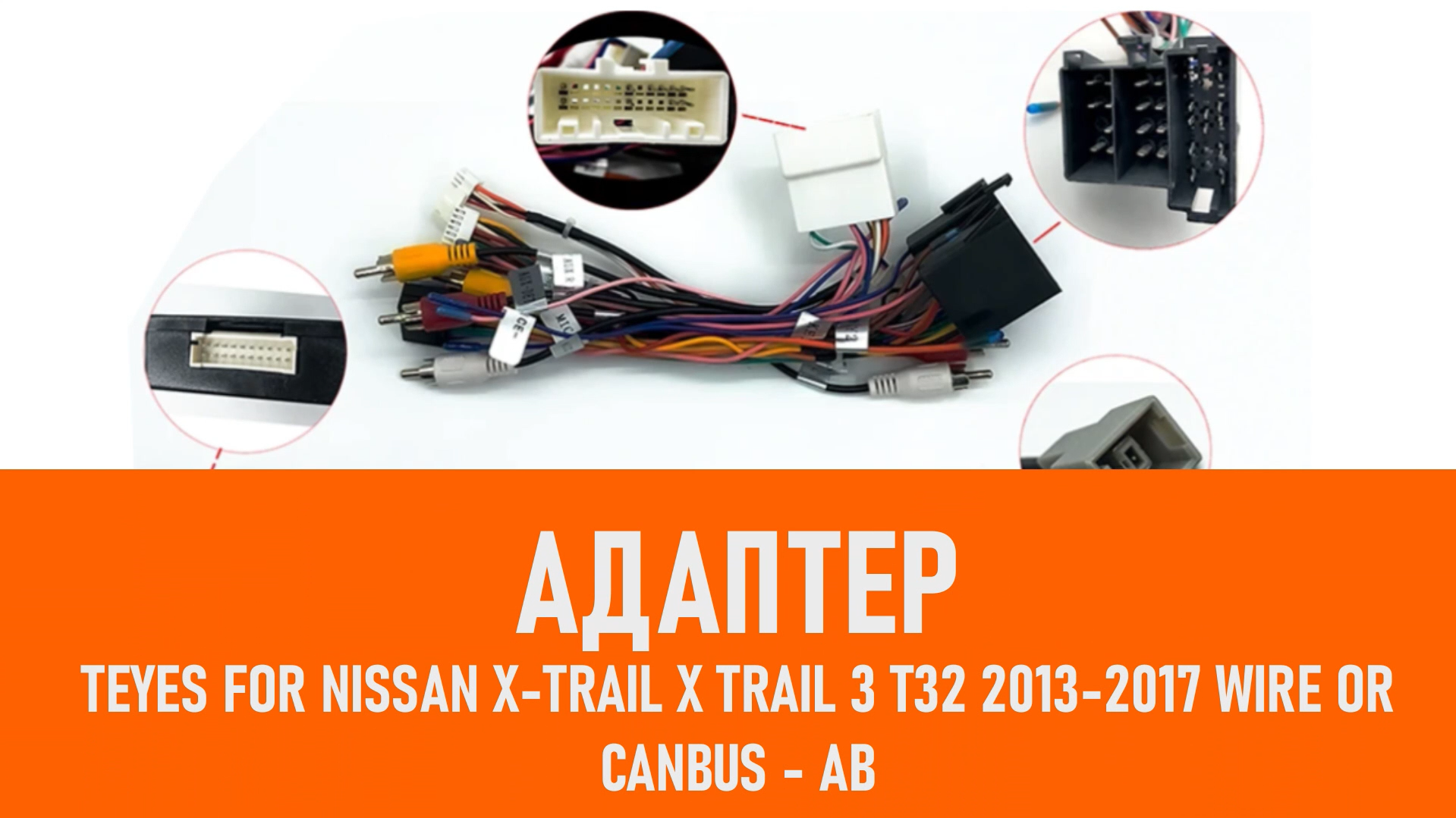 Распаковка адаптера TEYES For Kia Sportage 3 SL 2010-2016 cable смотреть онлайн